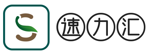 速力汇